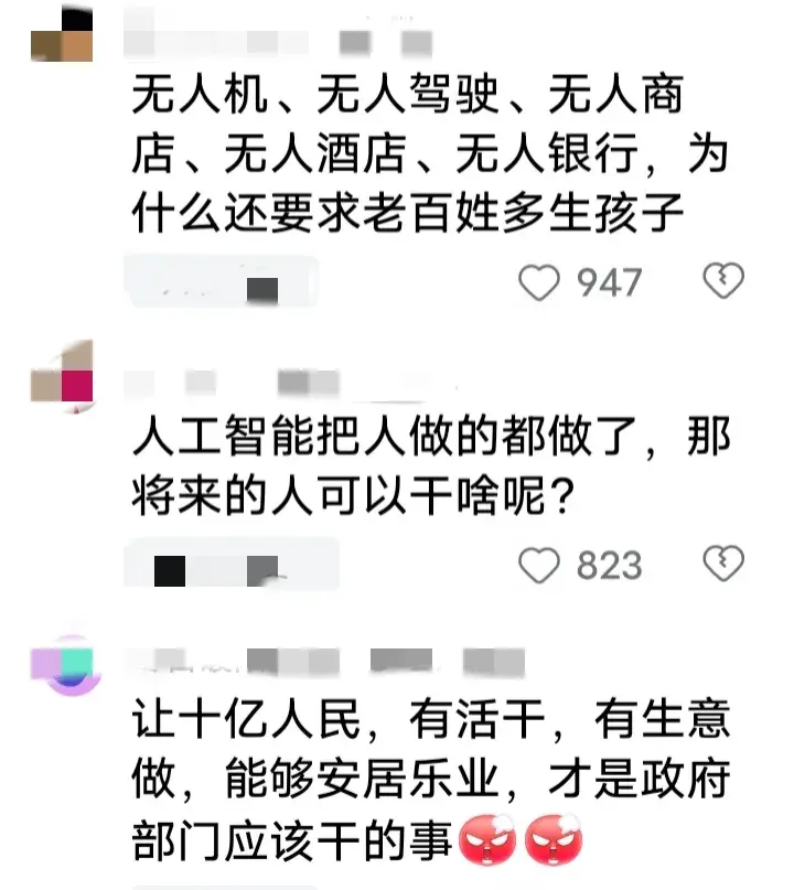 图片[8]-为什么老百姓挣钱越来越难？因为老百姓的饭碗都被高科技抢光了-网创特工