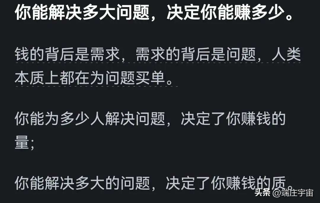 图片[5]-每天满脑子都想挣钱，但是没有办法怎么办？看评论有点异想天开了-网创特工