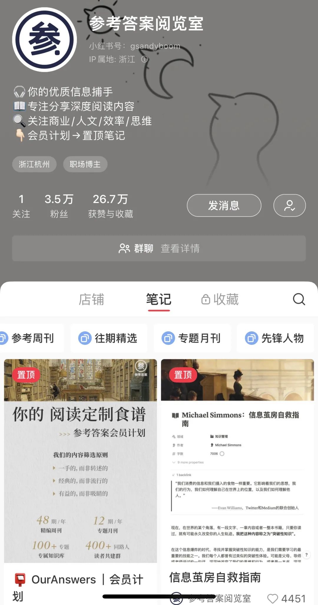 图片[2]-月销65万，小红书知识付费类博主变现新思路-网创特工