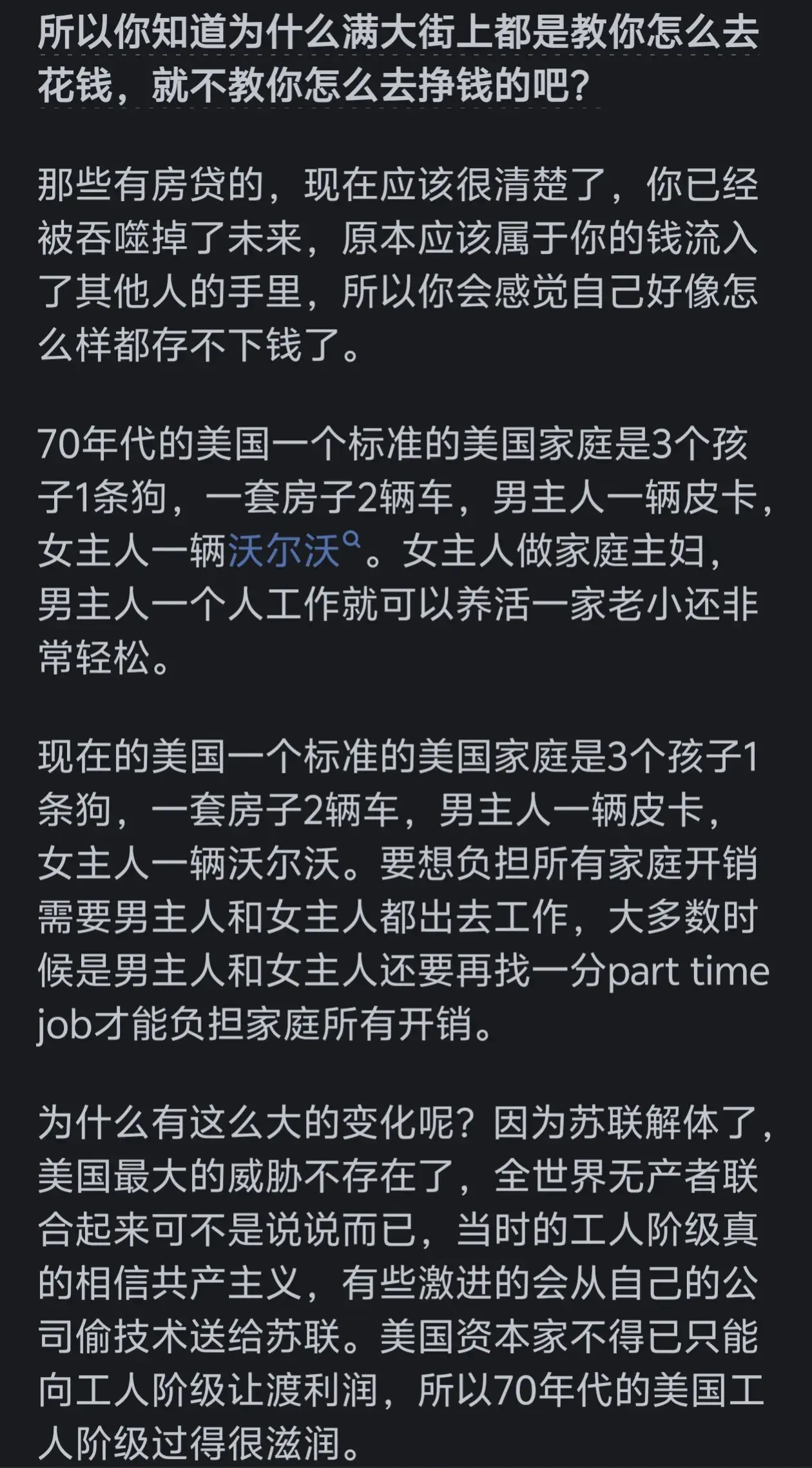 图片[8]-为什么感觉现在挣钱很难？看完网友回答我感慨万千-网创特工