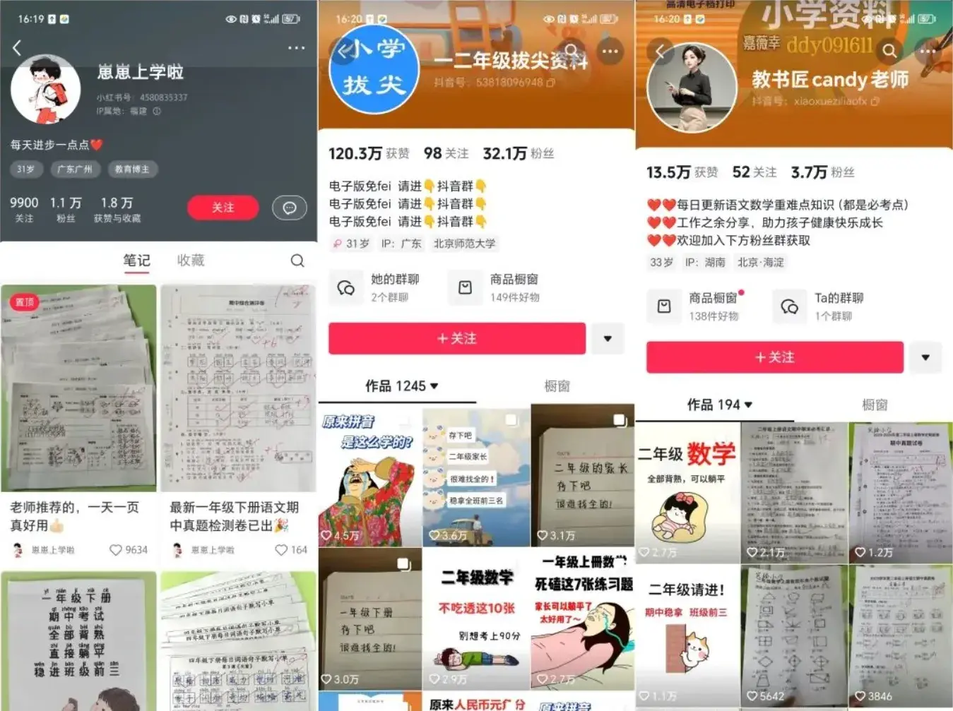 图片[4]-小学教辅资料项目拆解，保姆级教程，一个人也能变现20W-网创特工