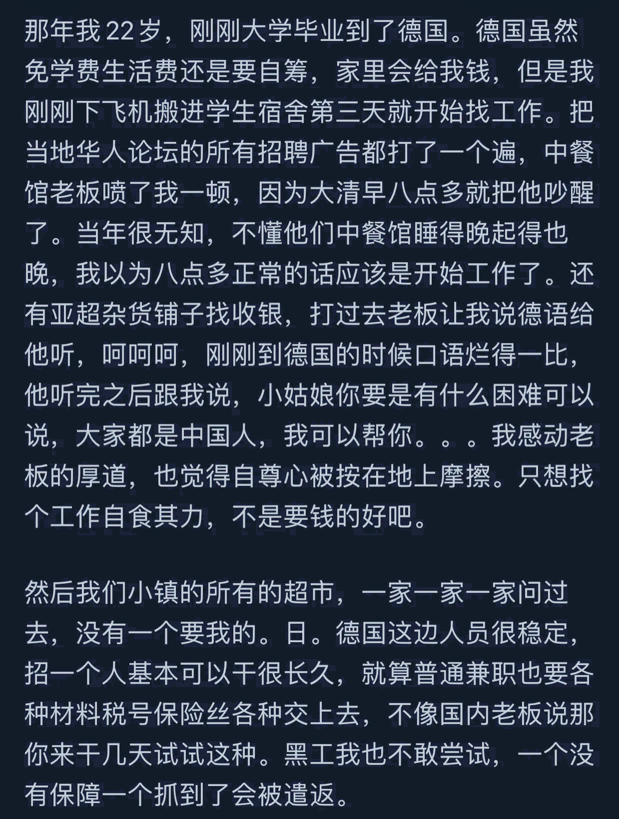 图片[7]-为了挣钱，你都干过什么？网友：一晚上挣3千，后遗症缓了半年！-网创特工