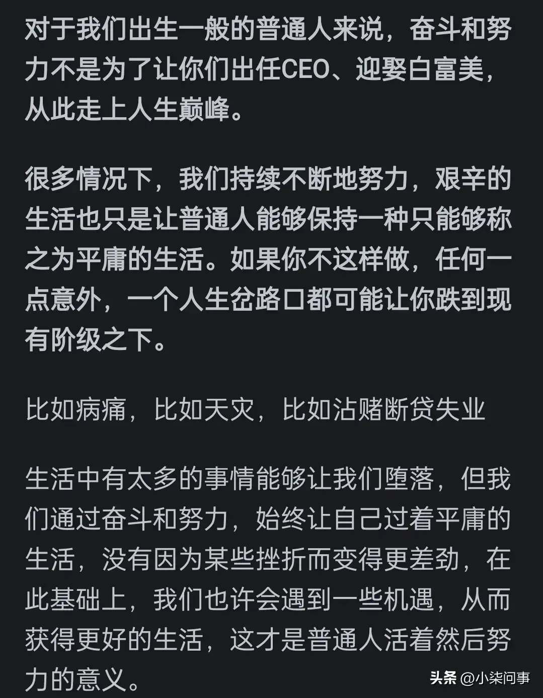 图片[12]-为什么感觉现在挣钱很难？网友：暴利时代过去了，现在拼的是运气-网创特工