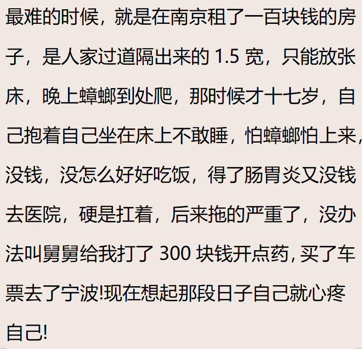 图片[18]-为了挣钱，你都干过什么？网友：一个晚上挣3千，后遗症缓了半年-网创特工