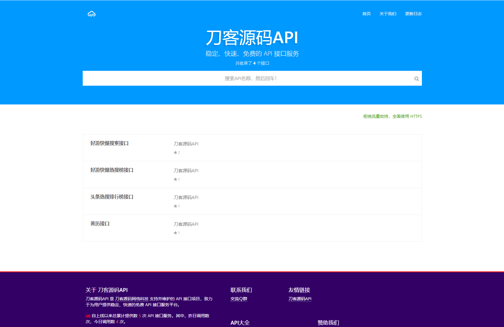 解析预测完美解析API接口PHP源码-网创特工