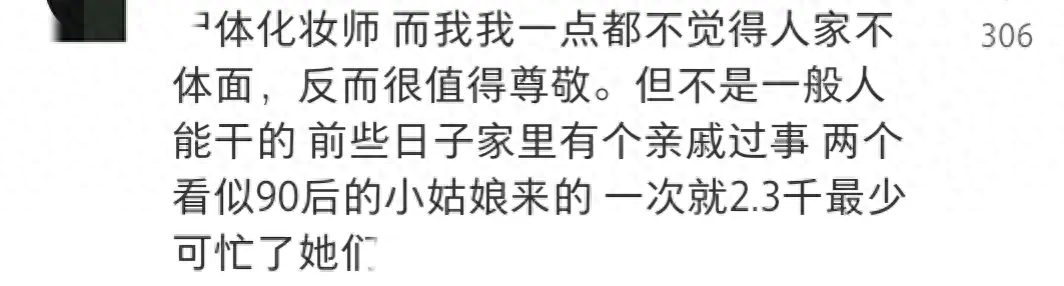 看似不体面，实则很挣钱的行业，网友：一天挣几千，还得预约。-网创特工