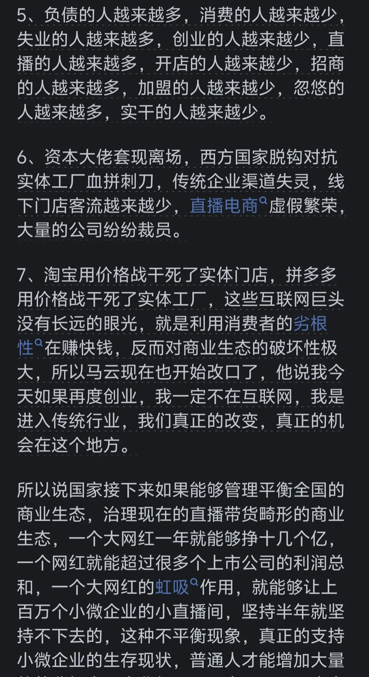 图片[3]-为什么感觉现在挣钱很难？看完网友回答我感慨万千-网创特工