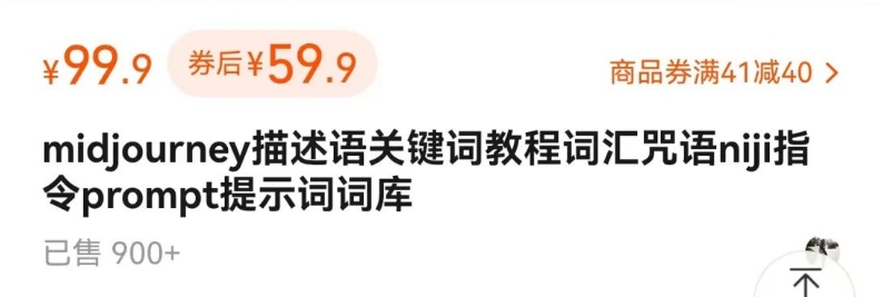 图片[2]-如何通过信息差，利用AI提示词赚取丰厚收入，月收益万元【视频教程+资源】-网创特工