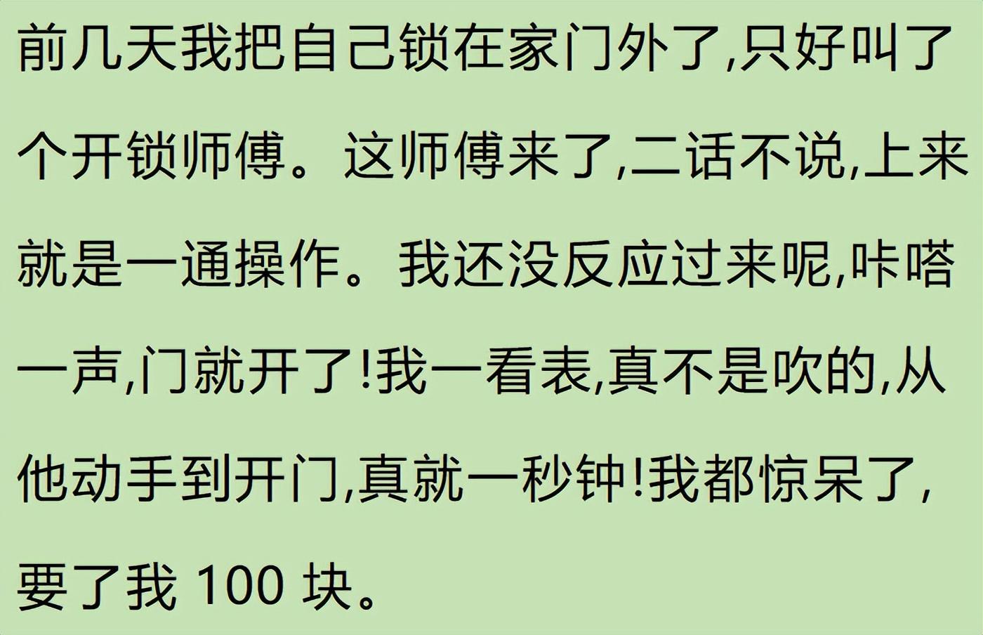 图片[7]-有哪些不体面但很挣钱的工作?看完网友分享破防了，简直是暴利啊-网创特工