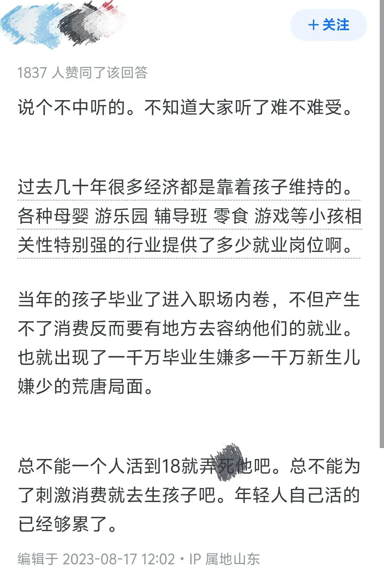 图片[4]-为什么感觉现在挣钱很难？网友真实举例，看完后令人心酸落泪！-网创特工