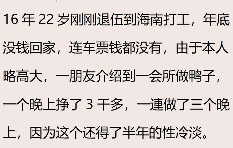 图片[11]-为了挣钱，你都干过什么？网友：一个晚上挣3千，后遗症缓了半年-网创特工