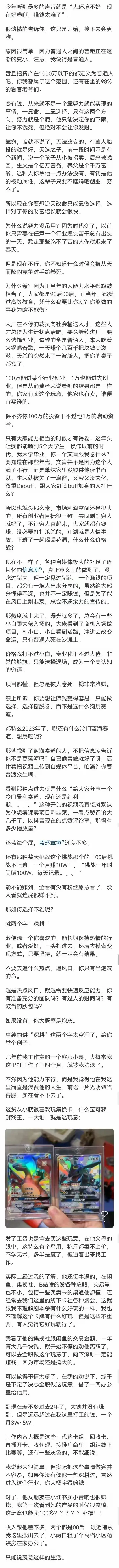 图片[5]-为什么现在挣钱很难？网友：因为真正挣钱的路子没有告诉你-网创特工