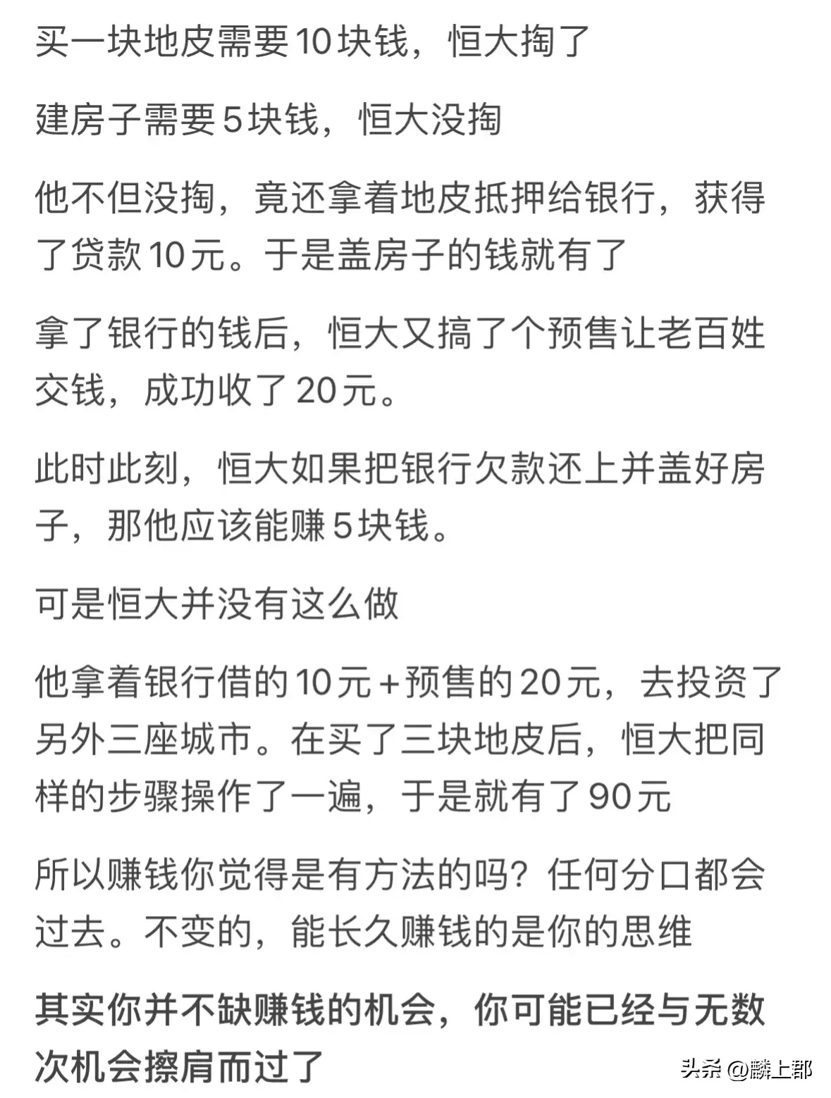 图片[11]-有哪些常人不知道的赚钱方法？网友:刑法上写着呢…-网创特工