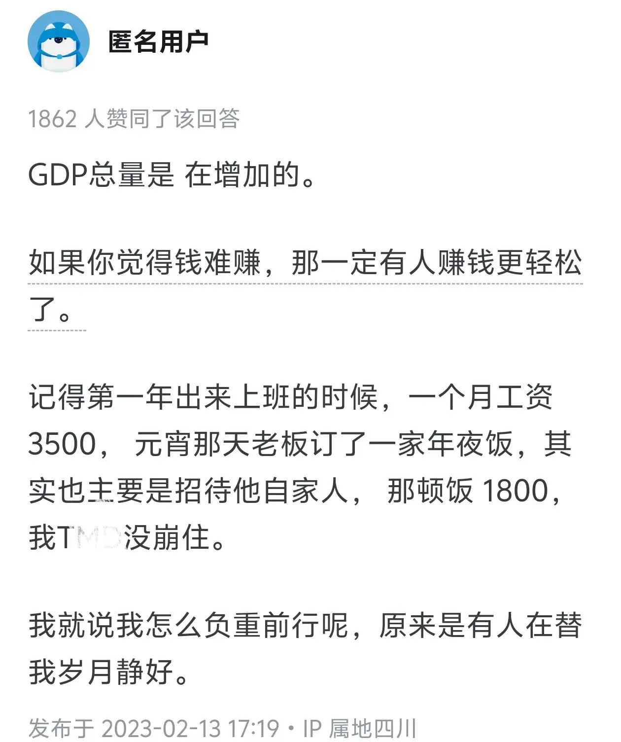 图片[6]-为什么感觉现在挣钱很难？网友真实举例，看完后令人心酸落泪！-网创特工