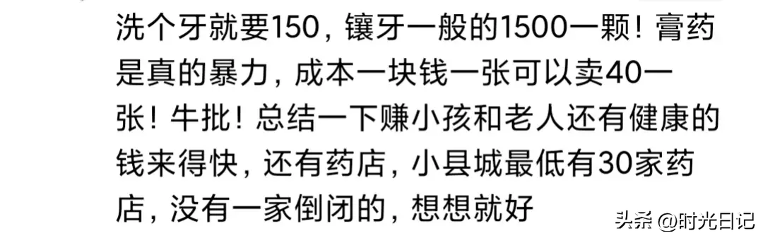 图片[11]-有哪些毫不起眼的小买卖，赚钱赚到手抽筋？网友：一个夏天300万-网创特工