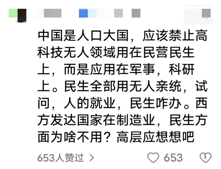 图片[12]-为什么老百姓挣钱越来越难？因为老百姓的饭碗都被高科技抢光了-网创特工