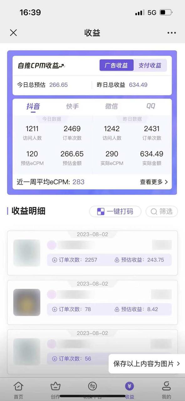 图片[2]-零投资，有小白易上手，每天2小时，单日变现500＋，小程序掘金-网创特工