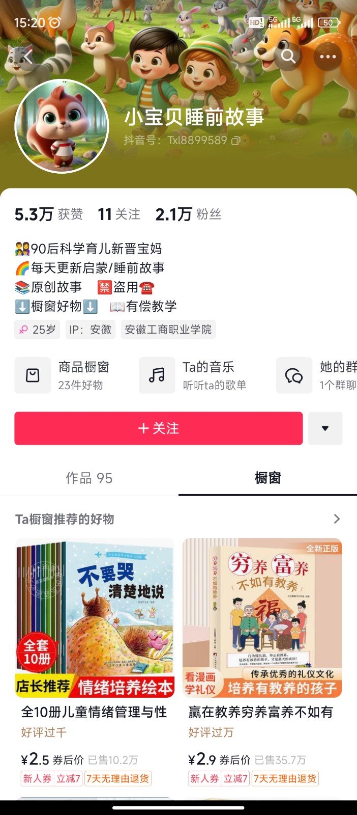 图片[3]-AI制作儿童绘本故事，纯原创，吸粉猛，单日变现1000+，操作简单，适合新老手操作-网创特工