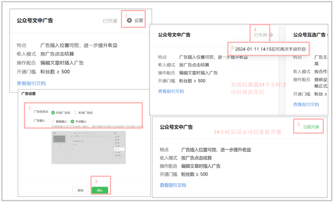 图片[9]-【教程】开通公众号流量主功能后，终于实现躺赚了！-网创特工