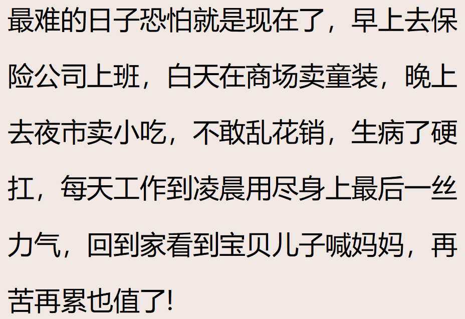 图片[3]-为了挣钱，你都干过啥？网友：一个晚上挣3千，后遗症缓了半年-网创特工