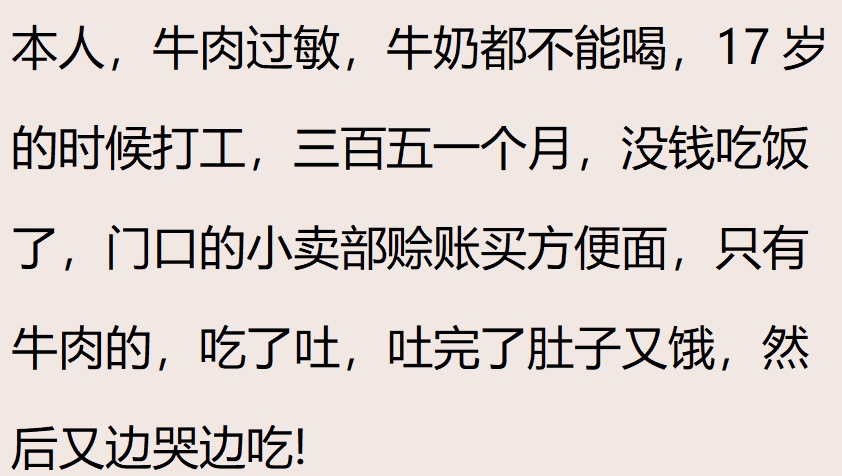 图片[10]-为了挣钱，你都干过啥？网友：一个晚上挣3千，后遗症缓了半年-网创特工