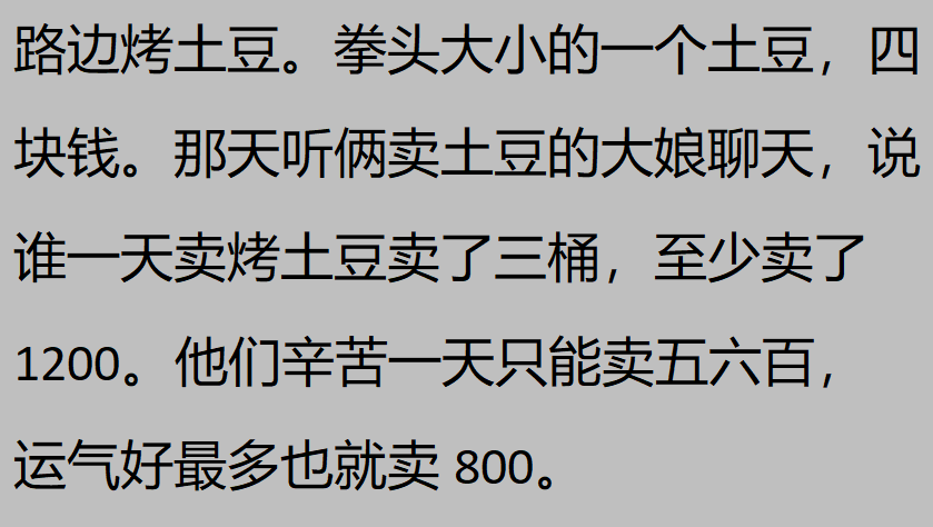 图片[25]-赚钱的路子能有多野？网友：她往床上一躺几分钟就赚了2000块-网创特工