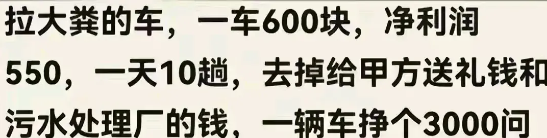 图片[2]-那些看着不体面又很挣钱的工作，看完真的让月薪三千的我破大防了-网创特工