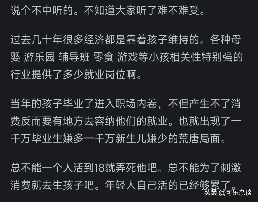 图片[2]-为什么现在挣钱好像比以前更难了？看完网友的分享，简直太真实了-网创特工