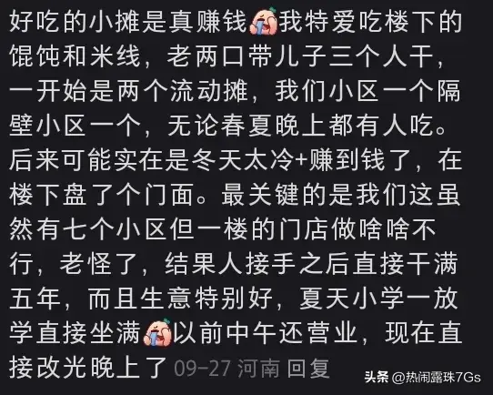 图片[10]-没想到生活中不起眼的小生意那么赚钱，看网友分享，真的开眼了-网创特工