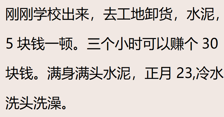 图片[22]-为了挣钱，你都干过什么？网友：一个晚上挣3千，后遗症缓了半年-网创特工