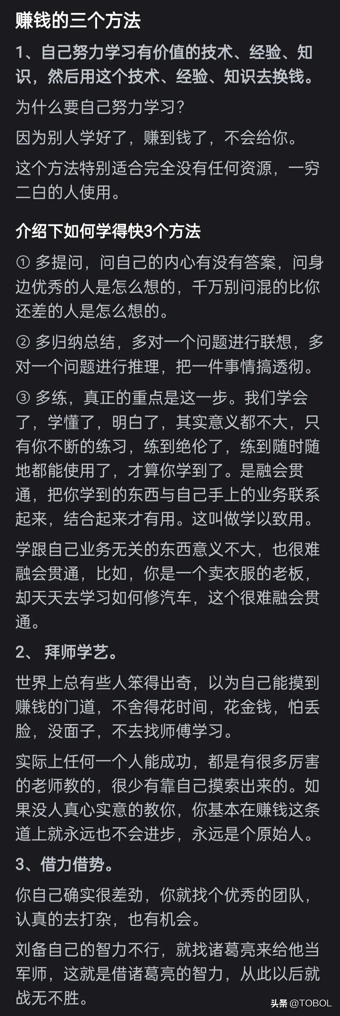 图片[8]-满脑子想挣钱，但没什么手艺怎么办？众网友评论，一条比一条炸裂-网创特工