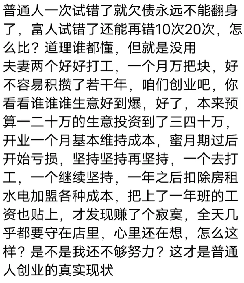 图片[15]-为什么现在挣钱很难？网友：因为真正挣钱的路子没有告诉你-网创特工