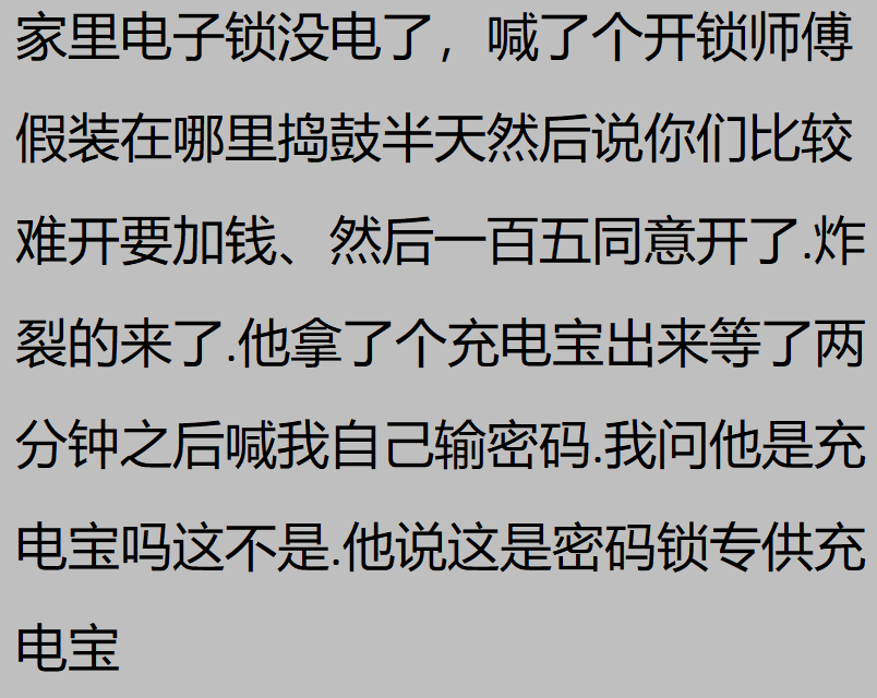 图片[23]-赚钱的路子能有多野？网友：她往床上一躺几分钟就赚了2000块-网创特工