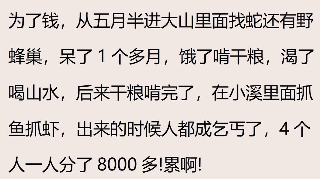 图片[11]-为了挣钱，你都干过啥？网友：一个晚上挣3千，后遗症缓了半年-网创特工