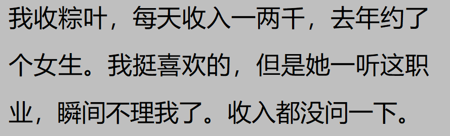 图片[26]-赚钱的路子能有多野？网友：她往床上一躺几分钟就赚了2000块-网创特工