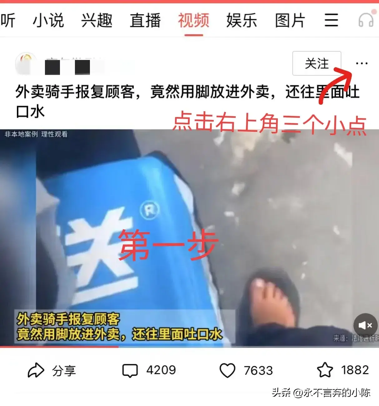 图片[3]-头条上有一个隐藏赚钱功能，一天能获得50元收益，很适合新手来做-网创特工