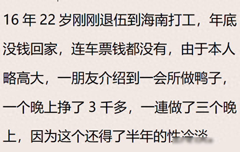 为了挣钱，你都干过啥？网友：一个晚上挣3千，后遗症缓了半年-网创特工