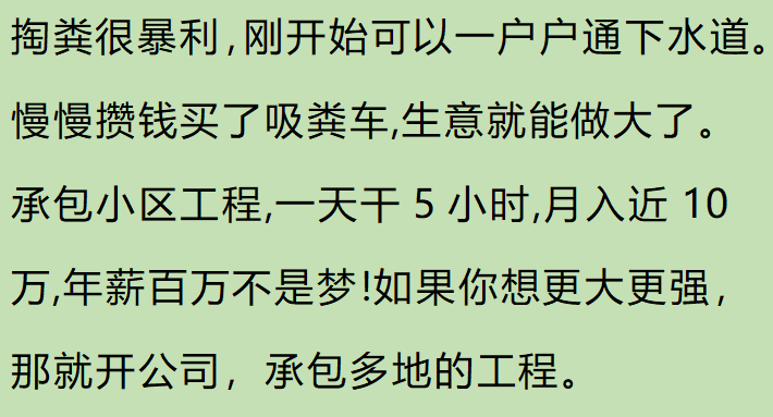 图片[6]-有哪些不体面但很挣钱的工作?看完网友分享破防了，简直是暴利啊-网创特工