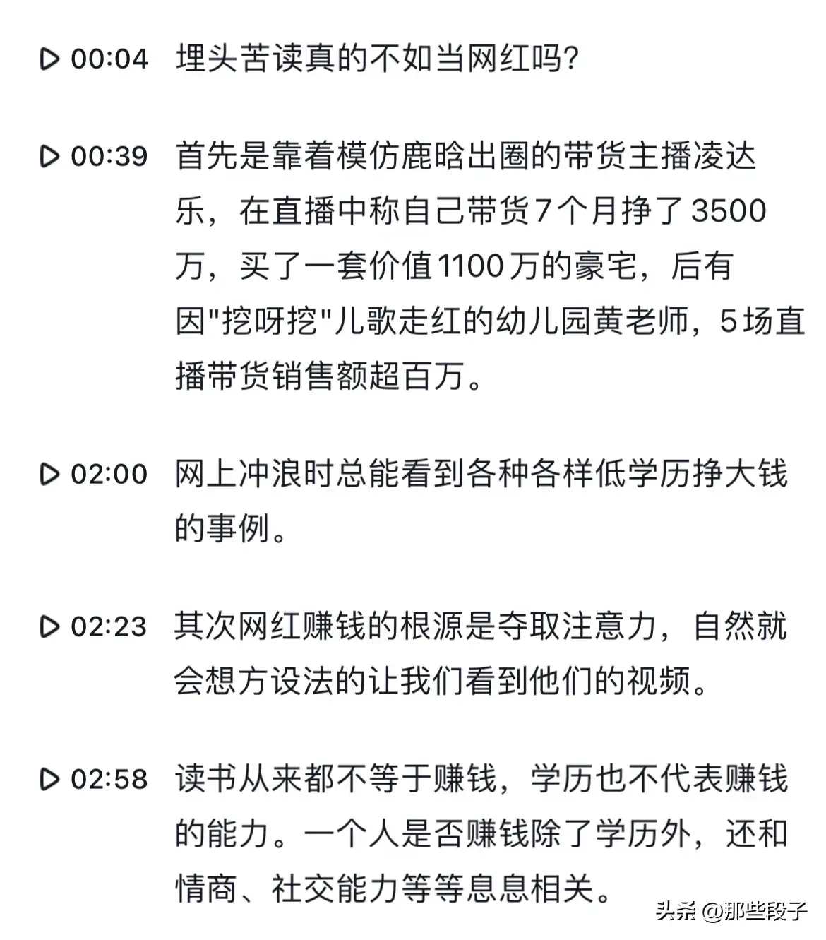 图片[7]-直播居然这么挣钱？为什么不早告诉我？网友：感觉痛失了几个亿！-网创特工