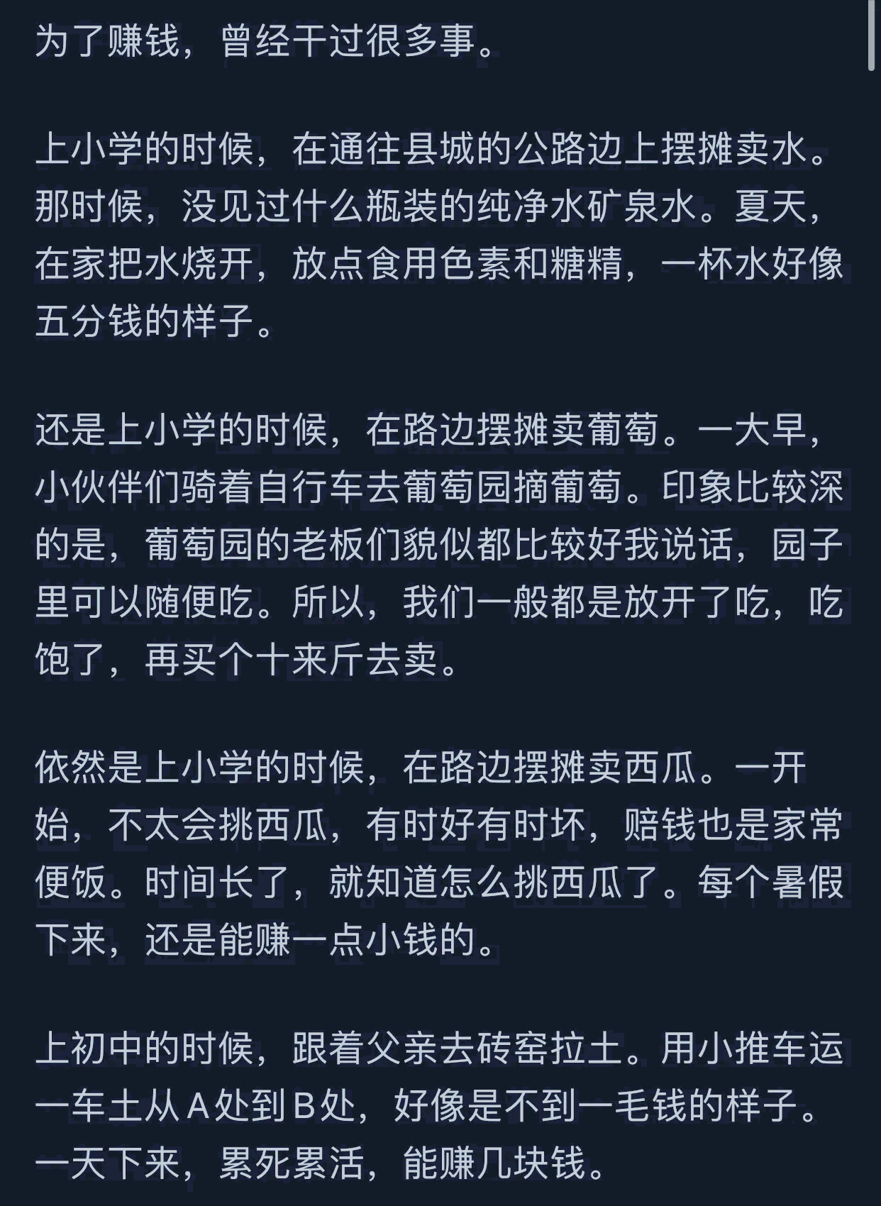 图片[8]-为了挣钱，你都干过什么？网友：一晚上挣3千，后遗症缓了半年！-网创特工