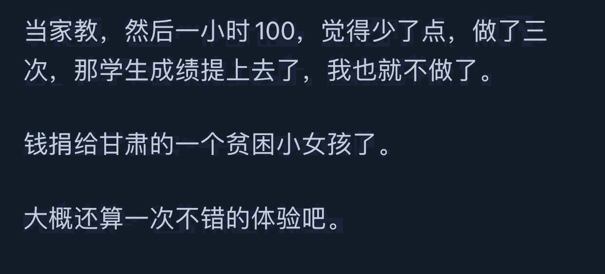 图片[17]-为了挣钱，你都干过什么？网友：一晚上挣3千，后遗症缓了半年！-网创特工