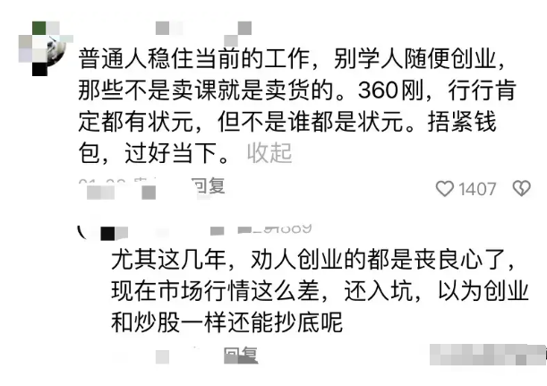 图片[2]-为何这几年钱越来越难挣？网友：没背景学历平平挣钱比上天还难！-网创特工