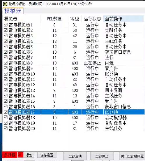 图片[2]-外面收费1988的养老专属海外无脑游戏挂机项目，单窗口保底9-15元【中控…-网创特工