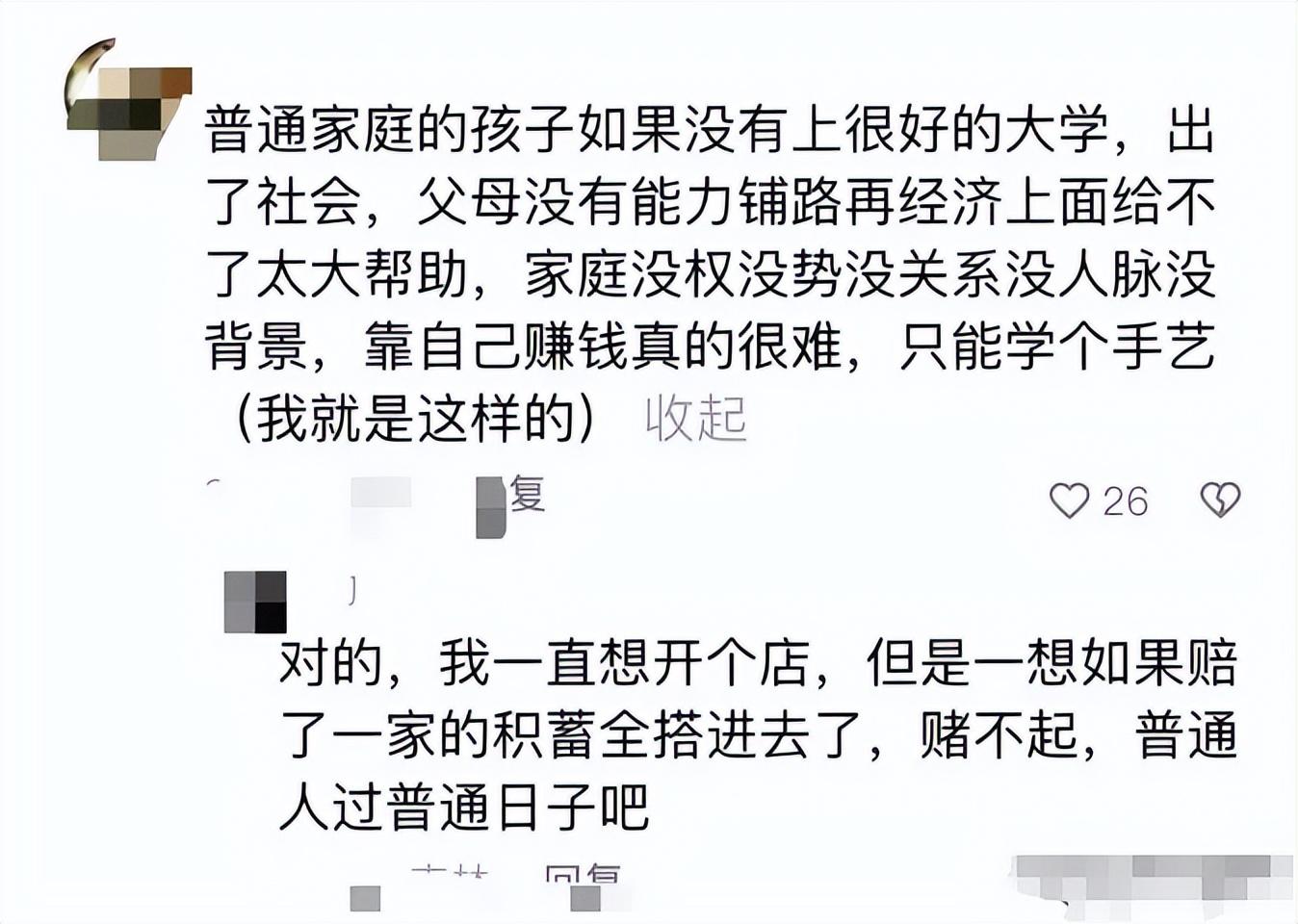 图片[9]-为何这几年钱越来越难挣？网友：没背景学历平平挣钱比上天还难！-网创特工