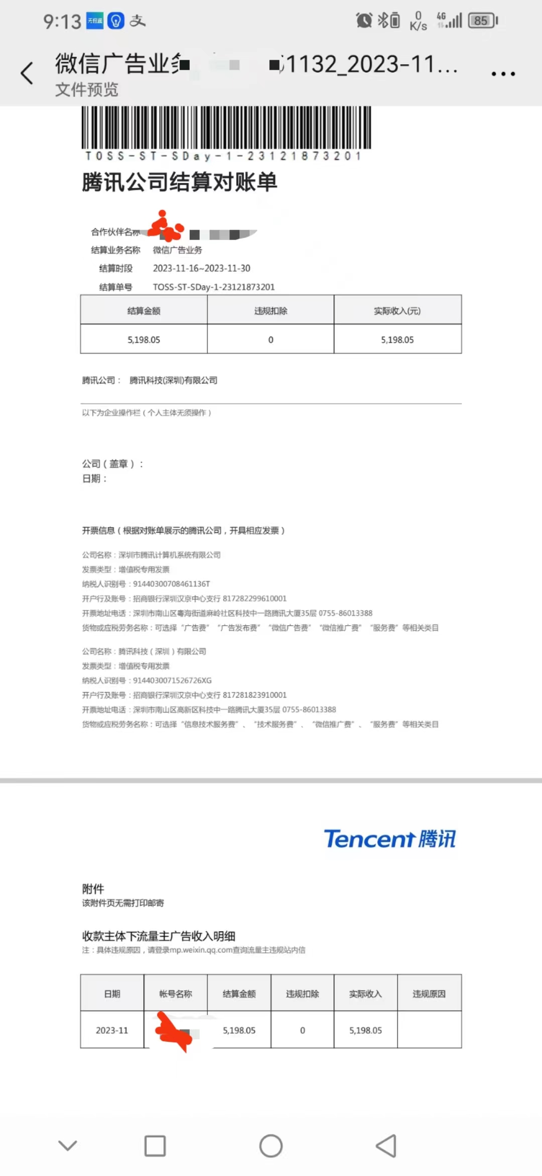 AI全自动爆文插件无偿分享（一月5K，这么简单的副业你都不冲？）-网创特工