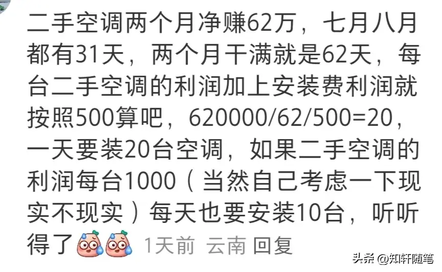 图片[2]-有哪些不体面又很挣钱的行业？评论让人破防，原来这些行业这么赚-网创特工