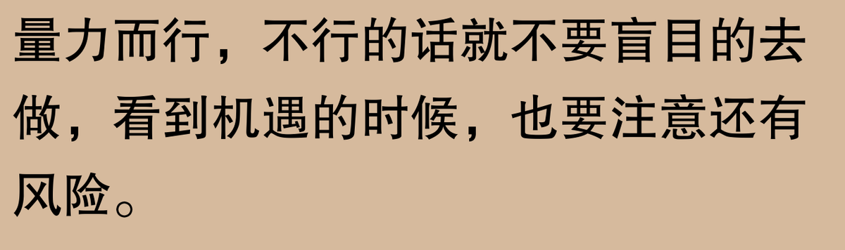 图片[8]-为什么一定要想办法创业经商也不要打工？网友评论区：炸锅了-网创特工