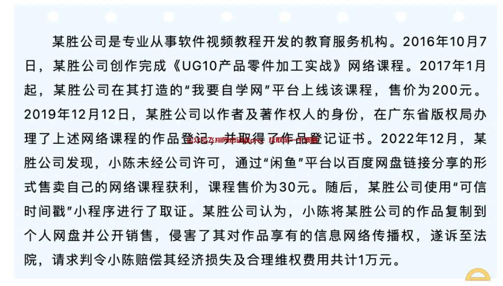 图片[2]-虚拟网课资源，2年搞了100W-网创特工