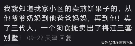 图片[2]-没想到生活中不起眼的小生意那么赚钱，看网友分享，真的开眼了-网创特工