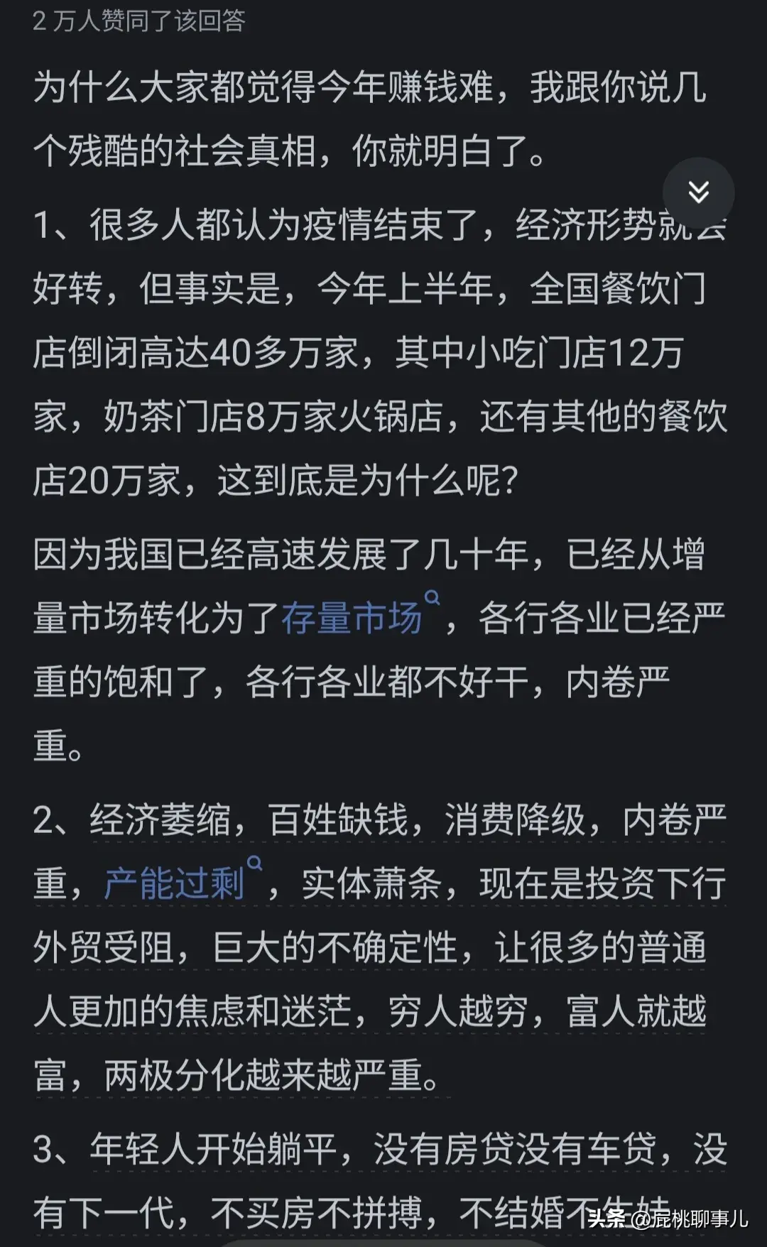 图片[4]-为什么感觉现在挣钱很难？看完网友分享意犹未尽-网创特工